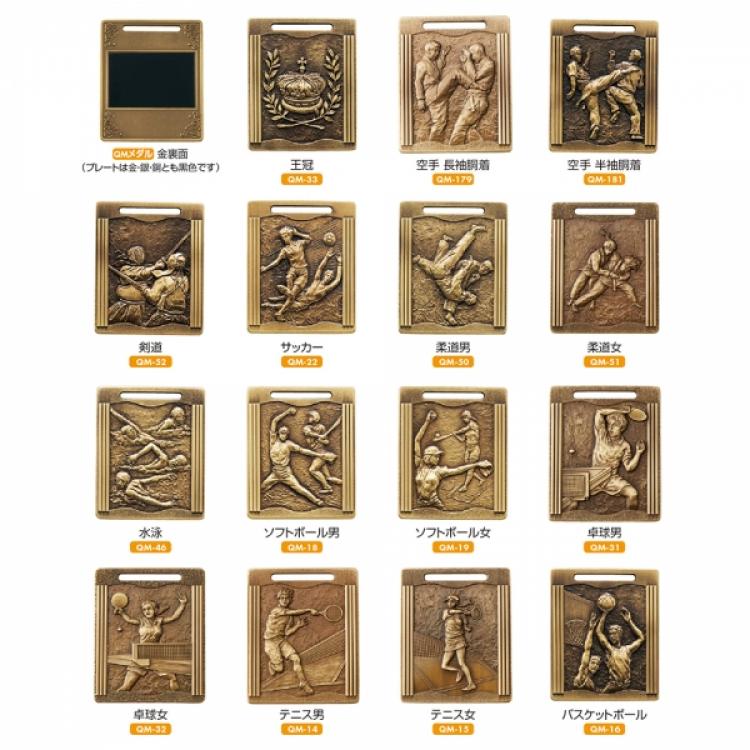 表彰メダル O-MQ