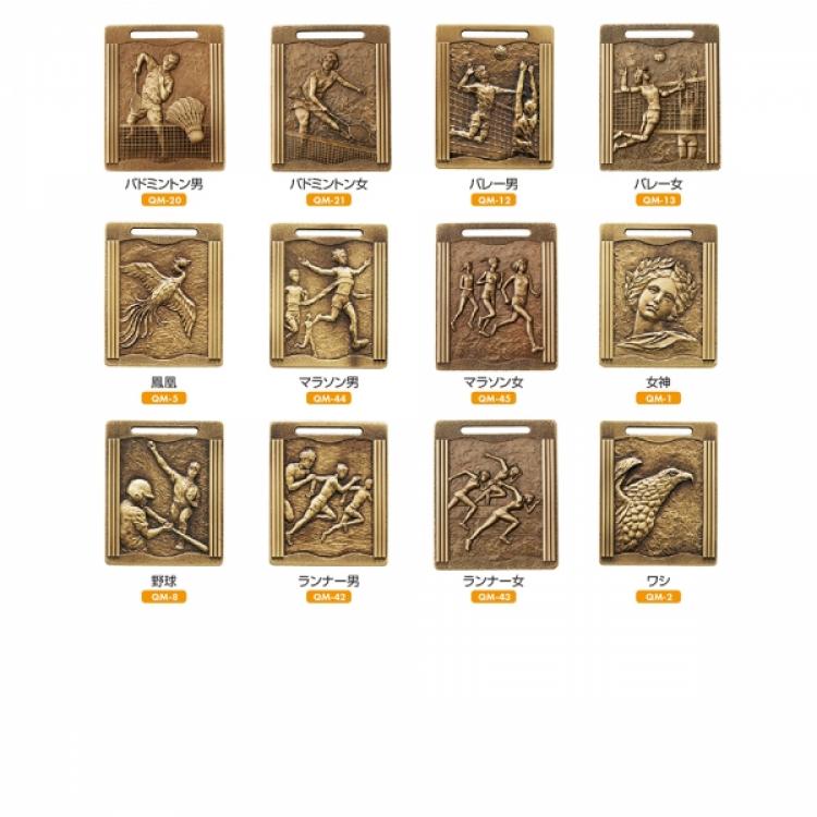 表彰メダル O-MQ