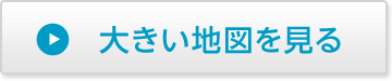 大きな地図で見る